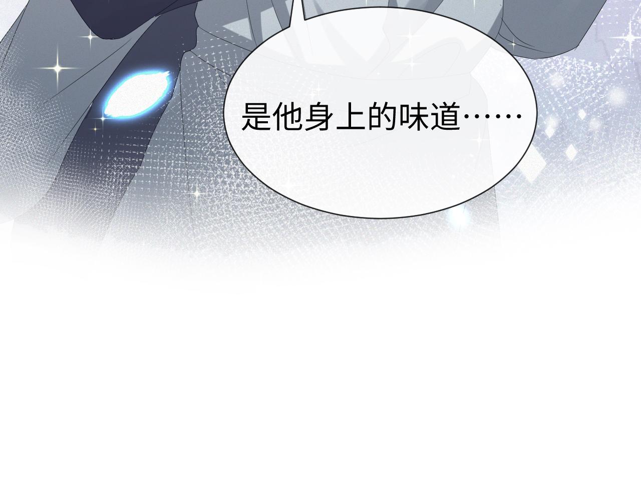 第27话 是他的味道101
