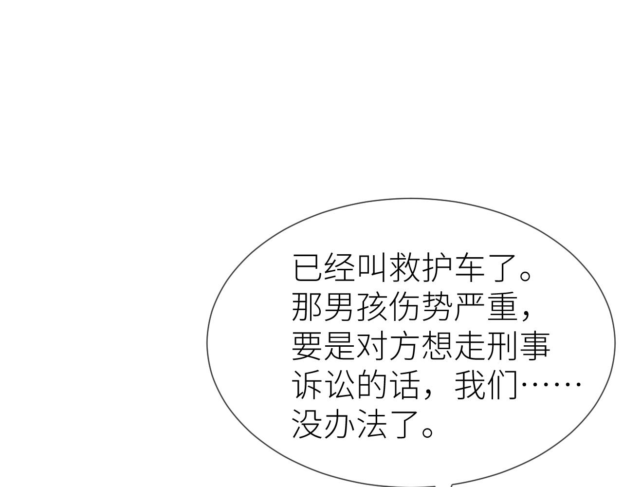 番外5 兄弟间大打出手51