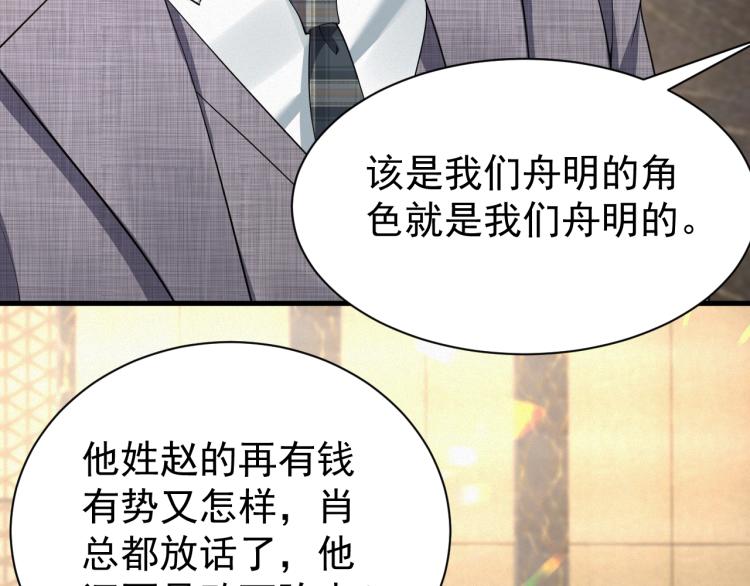 第9话 猝不及防的【惊喜】45