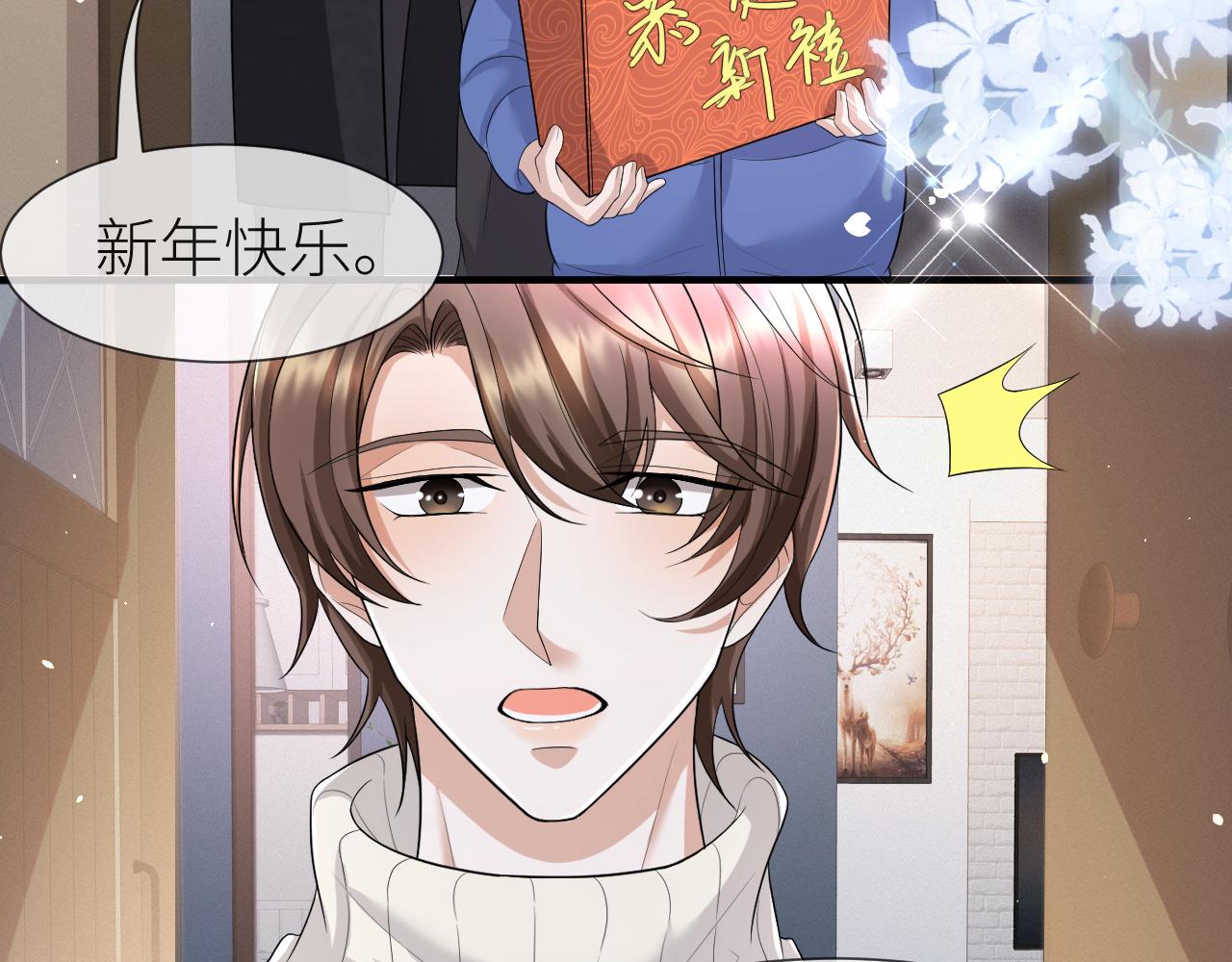 番外9 我不能接受你47