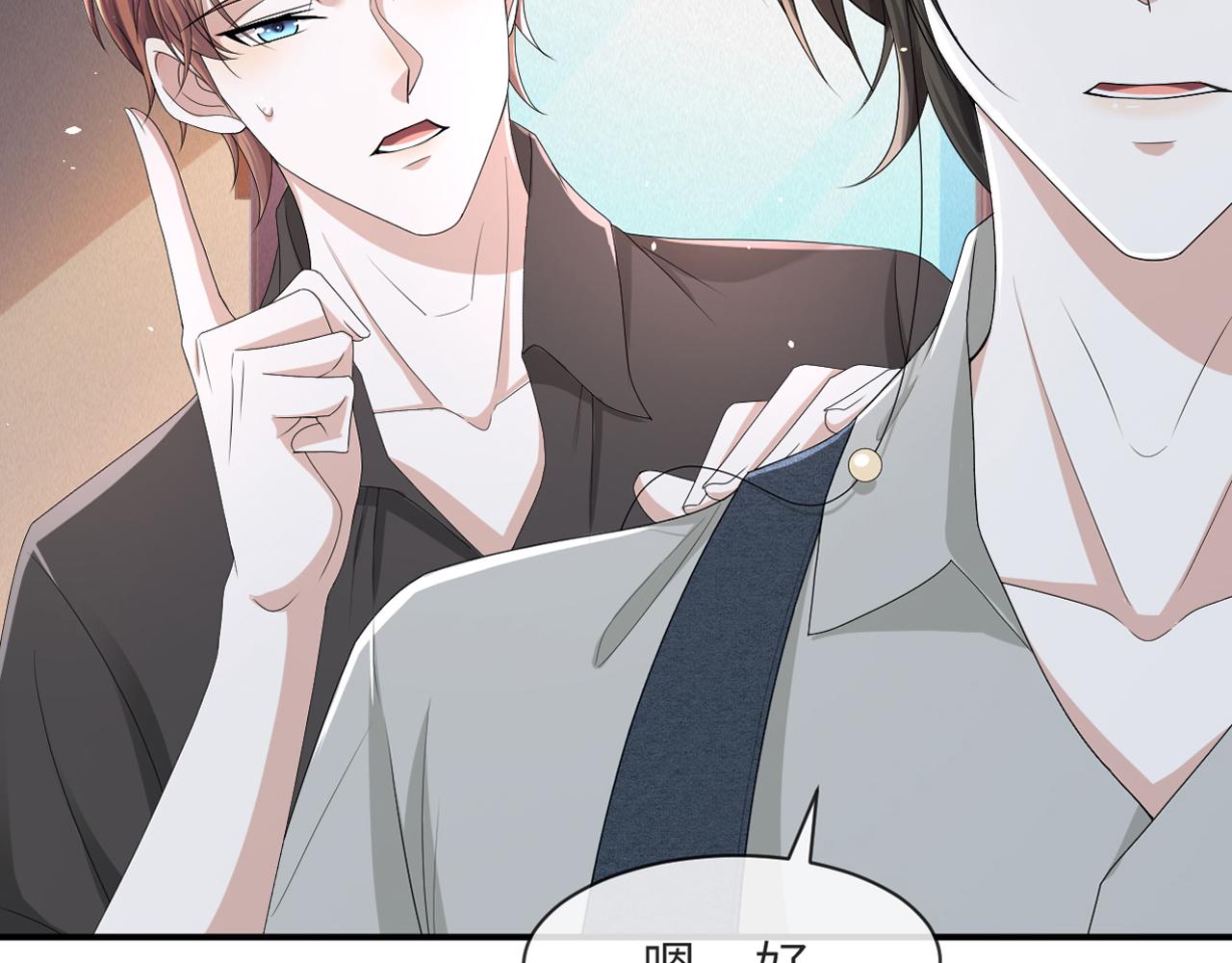 第61话 你这么放心我吗？5