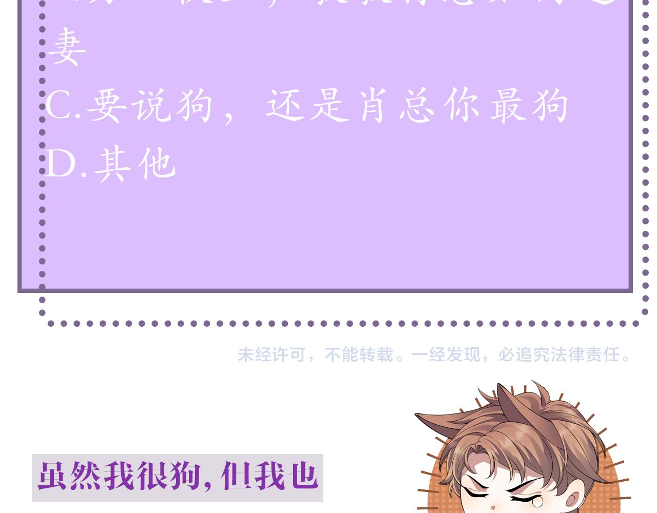 第31话 就这？还追人？103