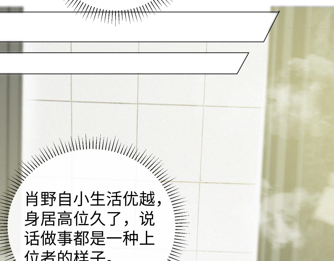 第31话 就这？还追人？83