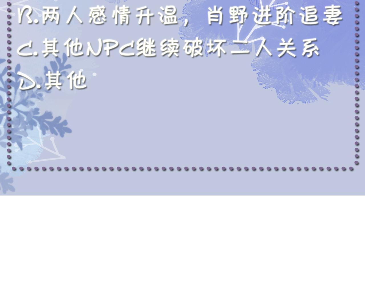 第47话 信任危机132