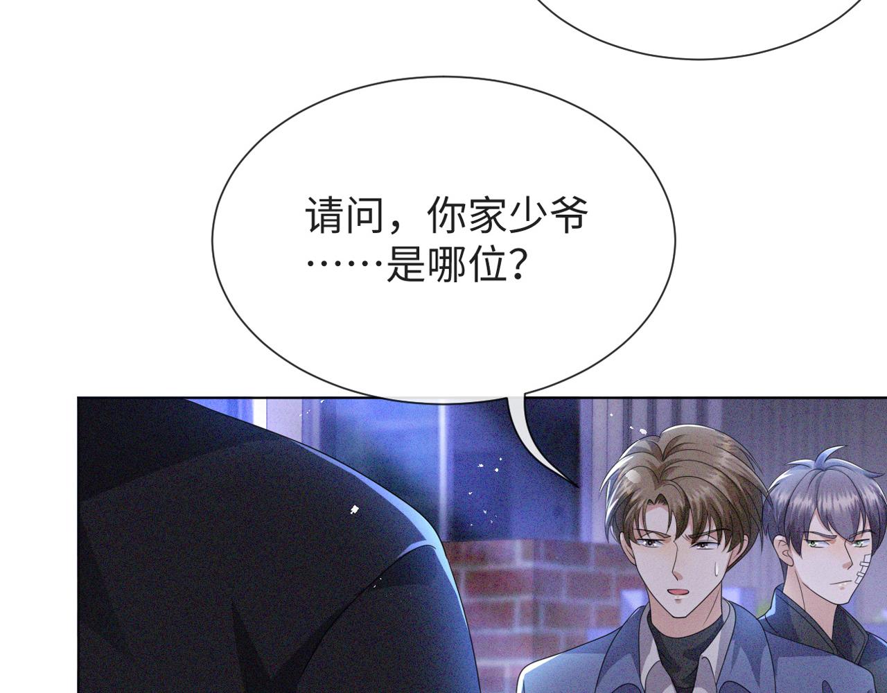 第46话 有人要迫害我？3