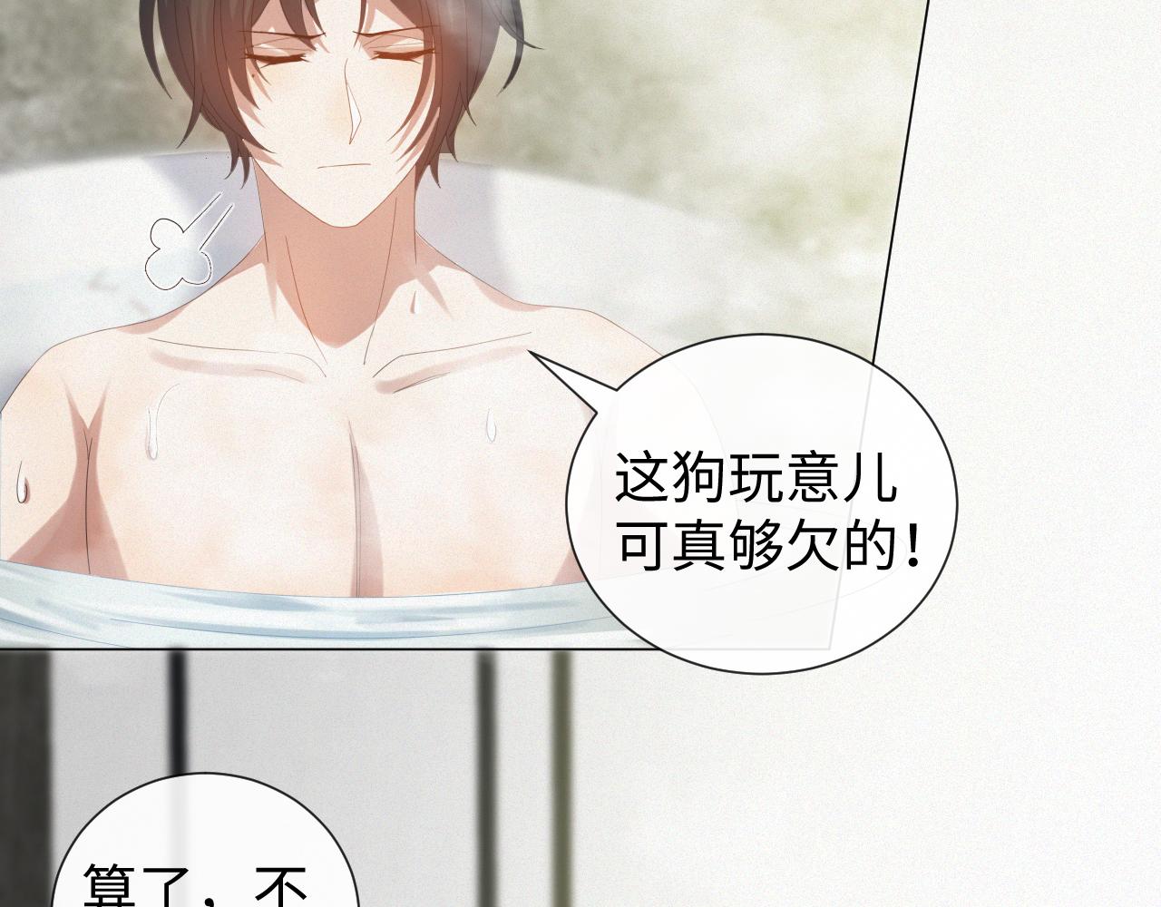 第31话 就这？还追人？86
