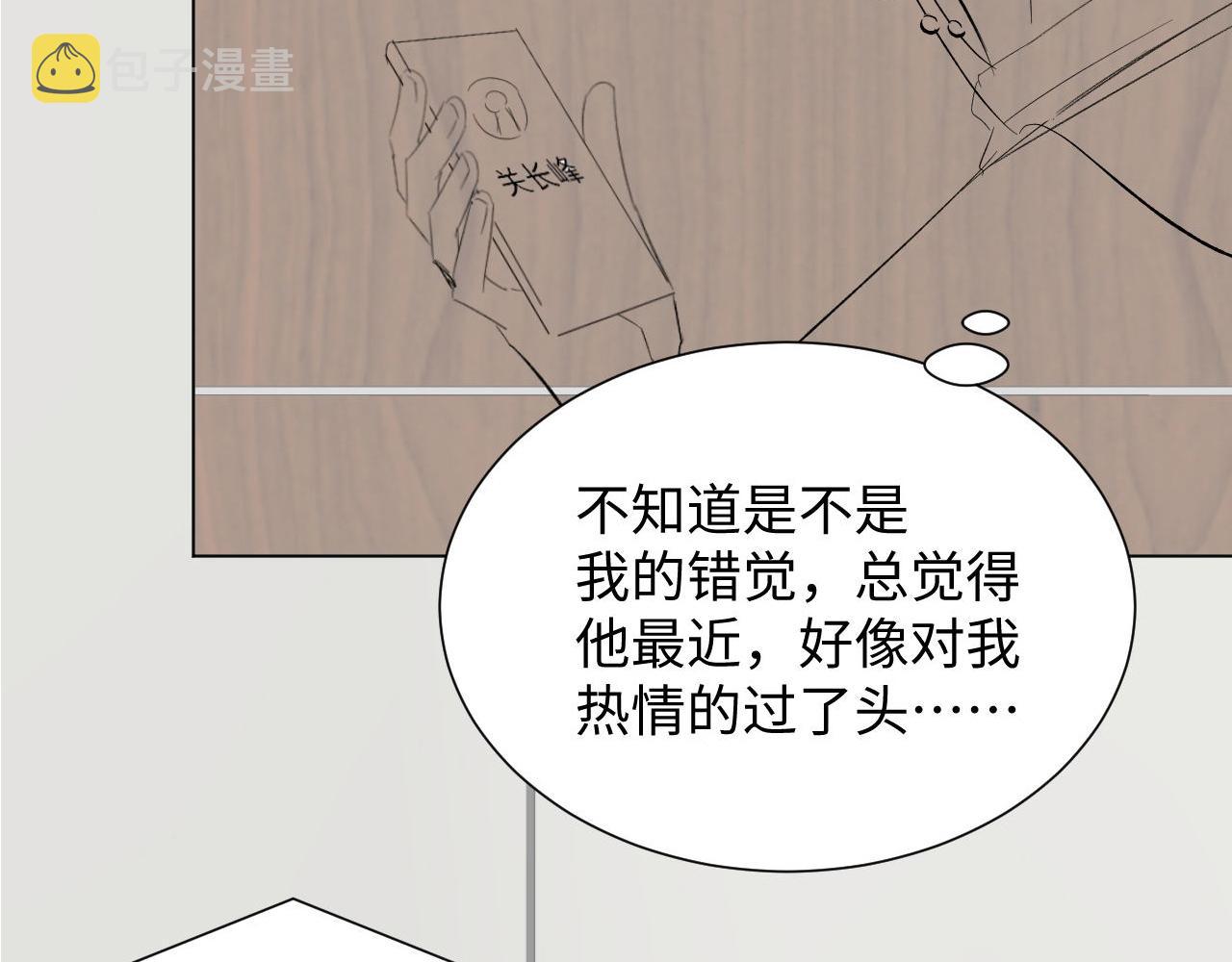 第37话 解锁追妻成就！111