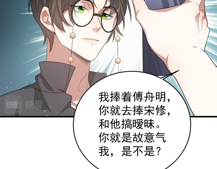 第5话 找男人谁不会？60