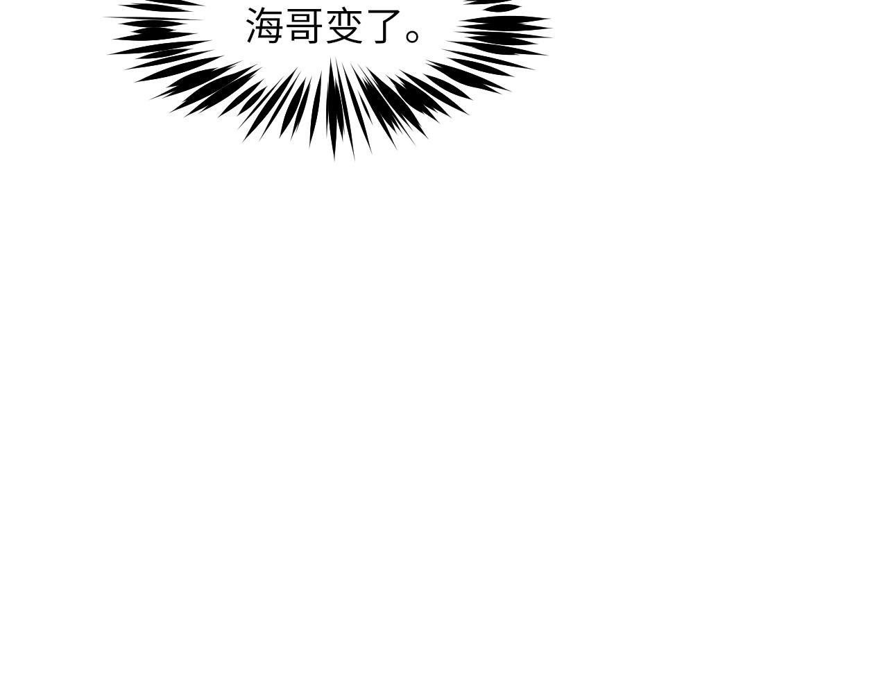 第64话 幸福老被打岔！14