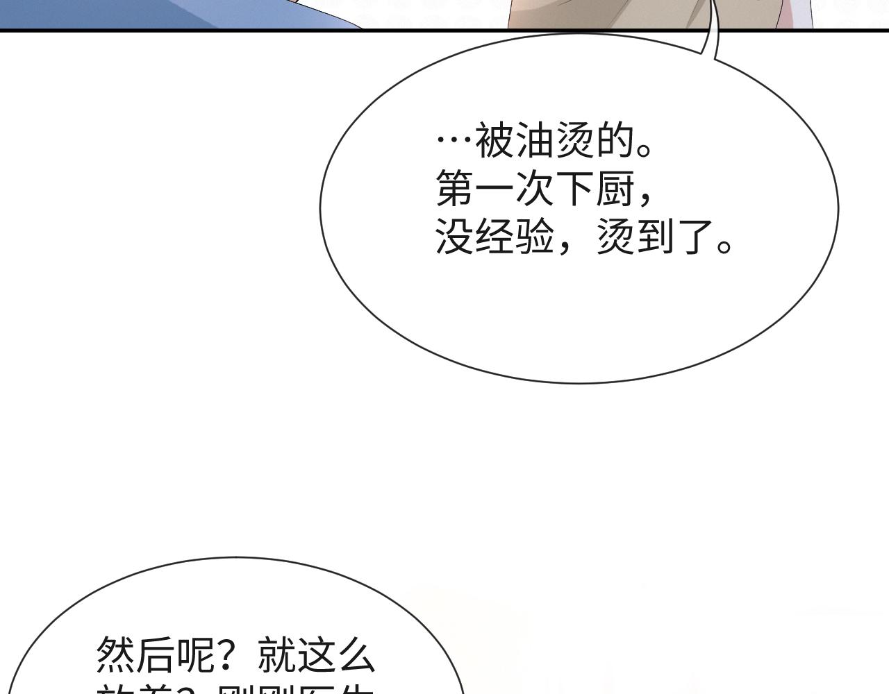 第36话 刷波好感97