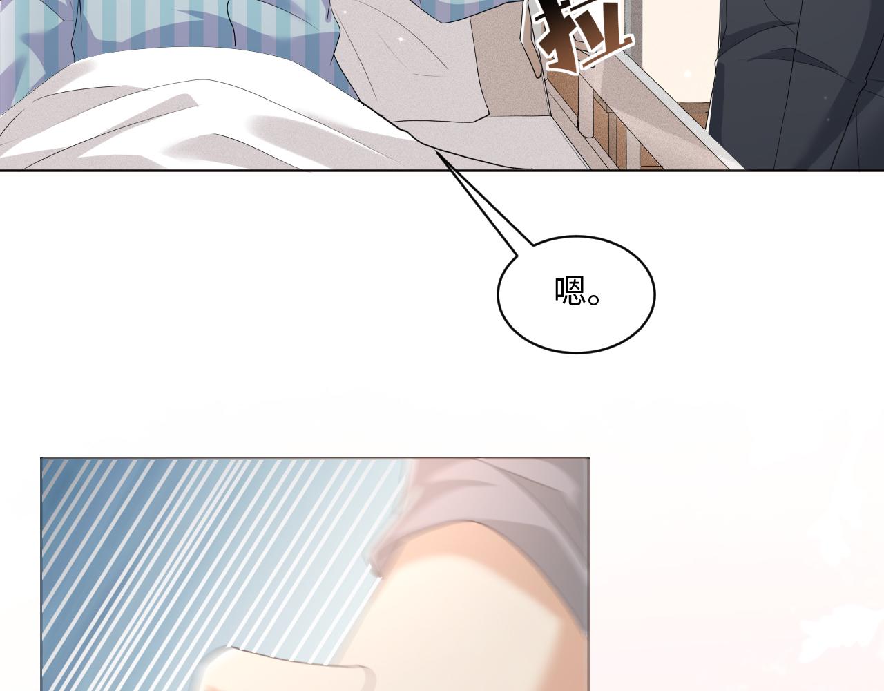 第56话  你还要我吗？81
