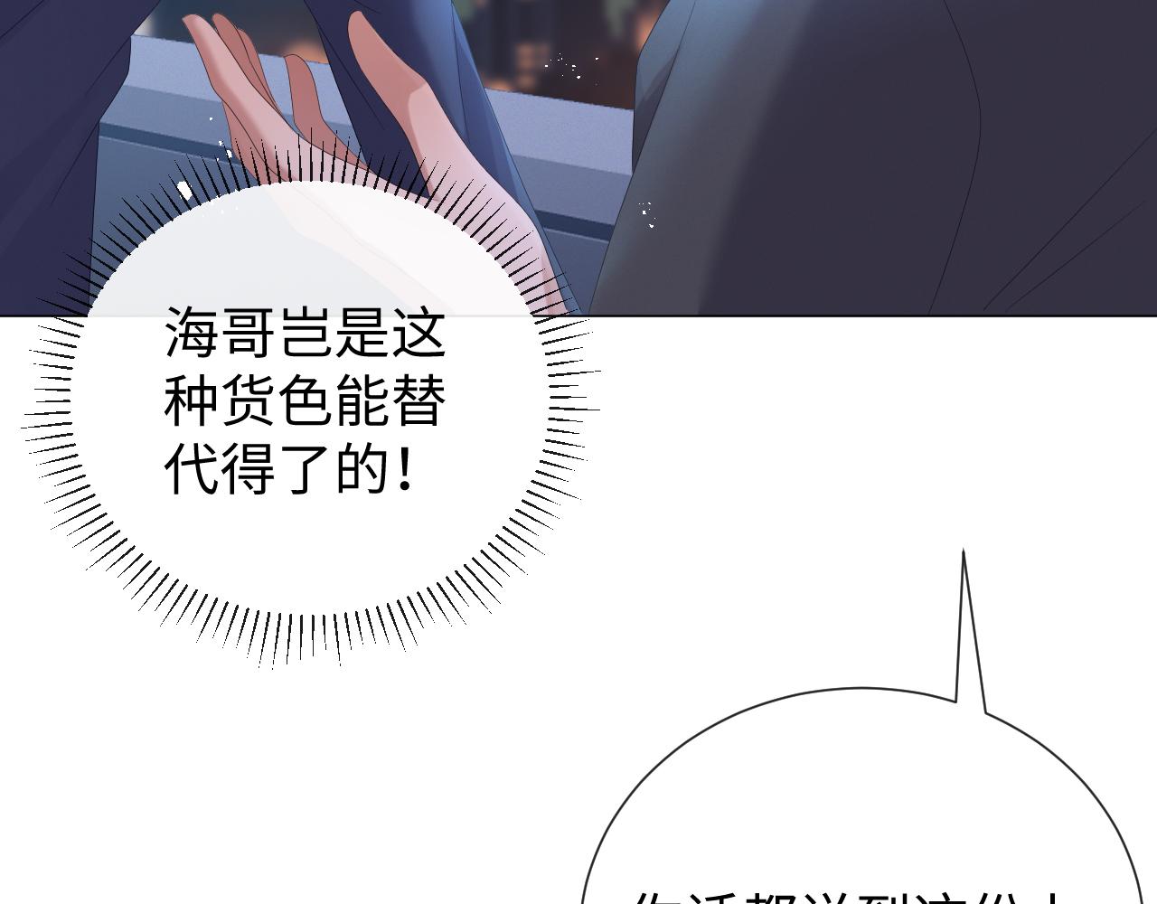 第27话 是他的味道68