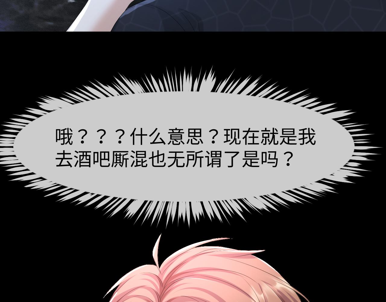 第61话 你这么放心我吗？67