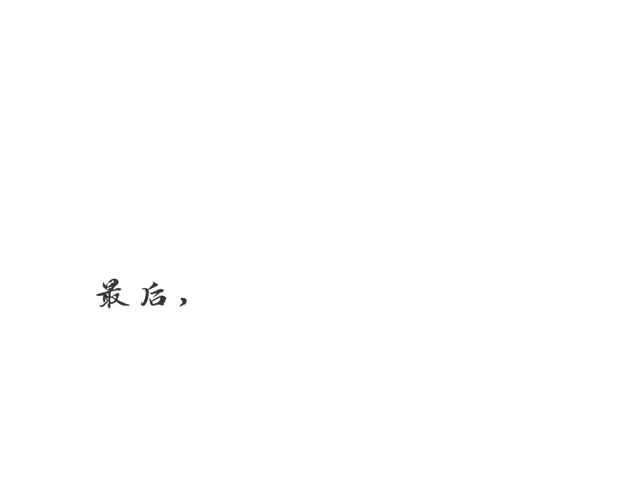 第54话 给你的信101