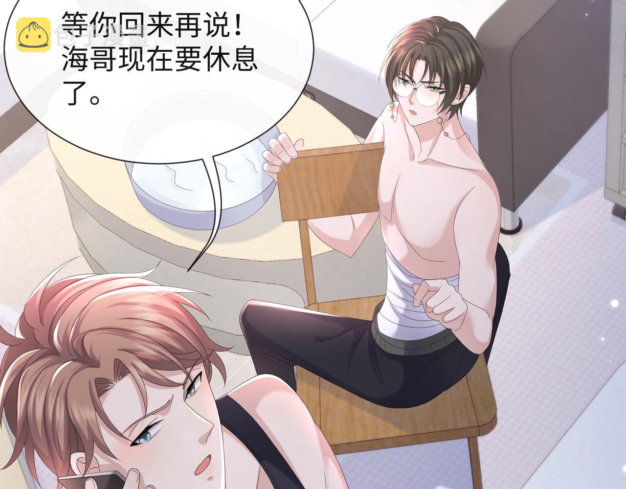 第43话 让我抱下你吧108