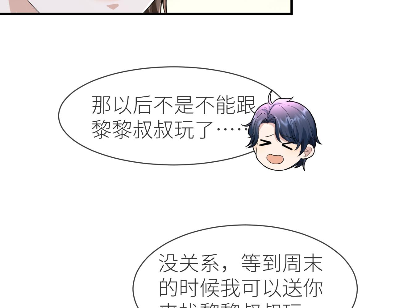 番外9 我不能接受你15