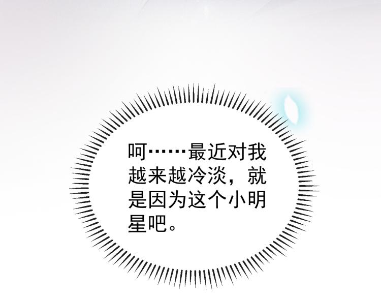 第1话 七年之痒41