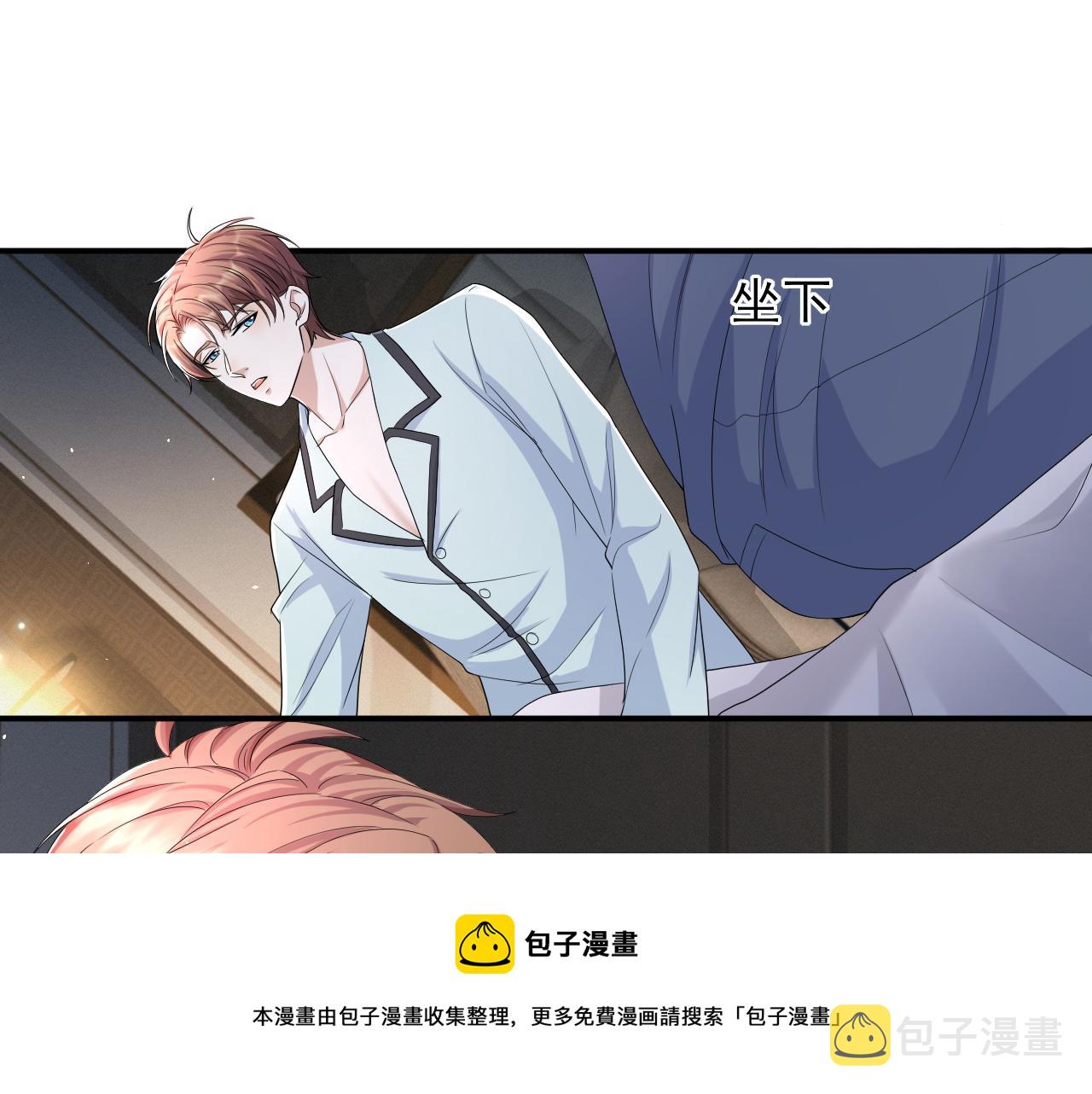 第64话 幸福老被打岔！40