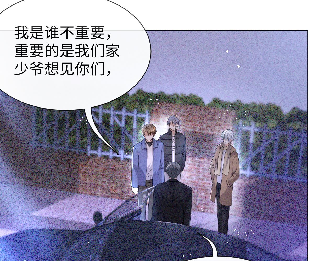 第45话 捣鬼的是你！105
