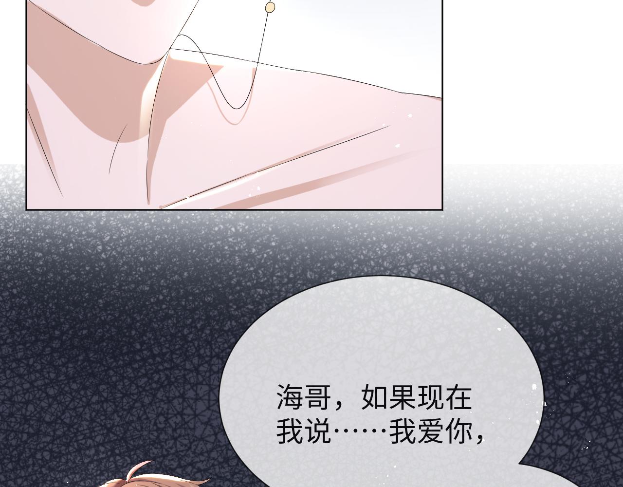 第41话 从朋友做起52