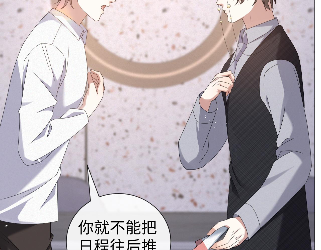 第31话 就这？还追人？49