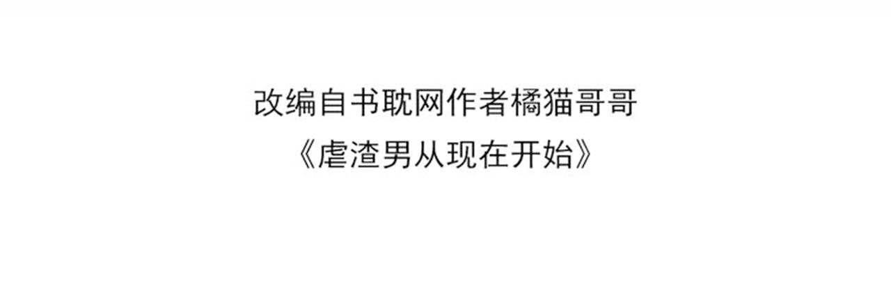 第46话 有人要迫害我？11