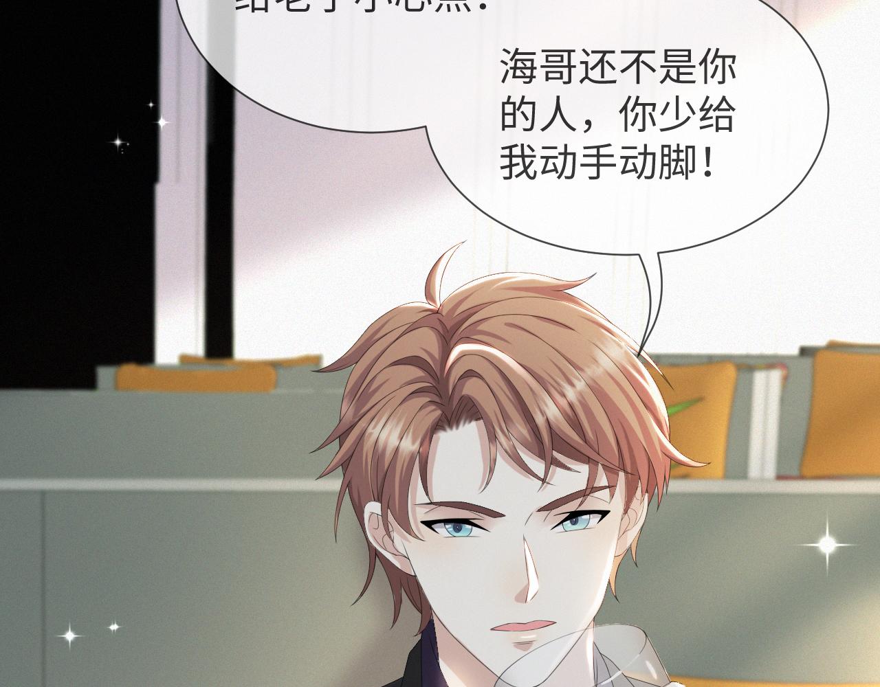 第39话 决不能和别人在一起120