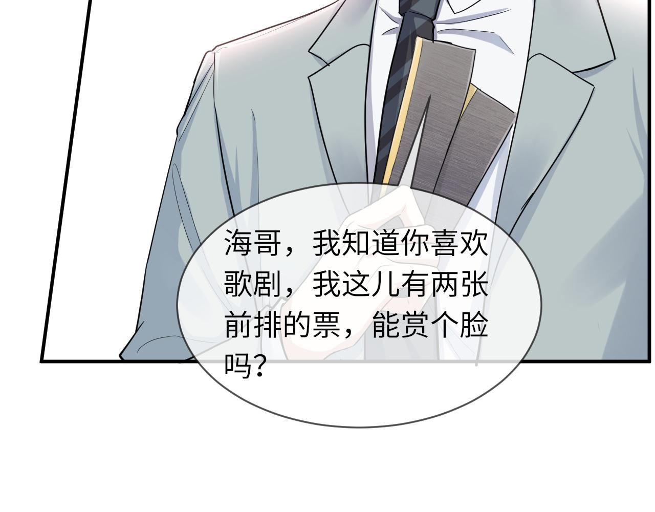第66话 咱在一个户口本上吧！51