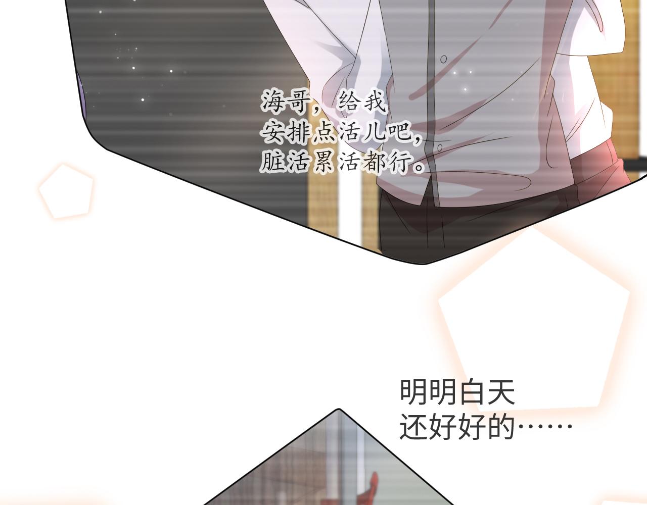 第53话 别丢下我73