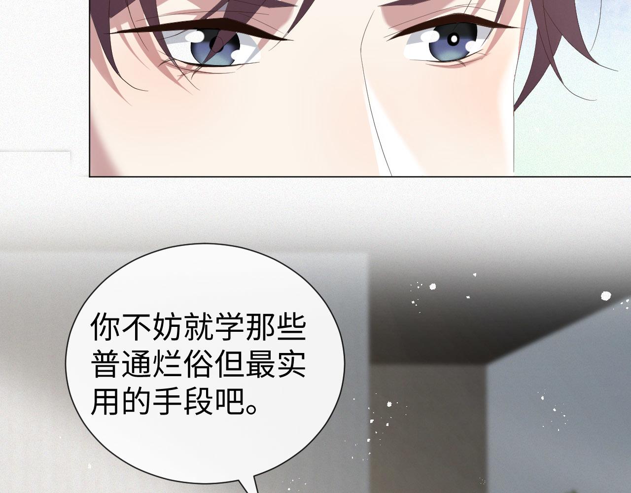 第30话 开启追妻之路70