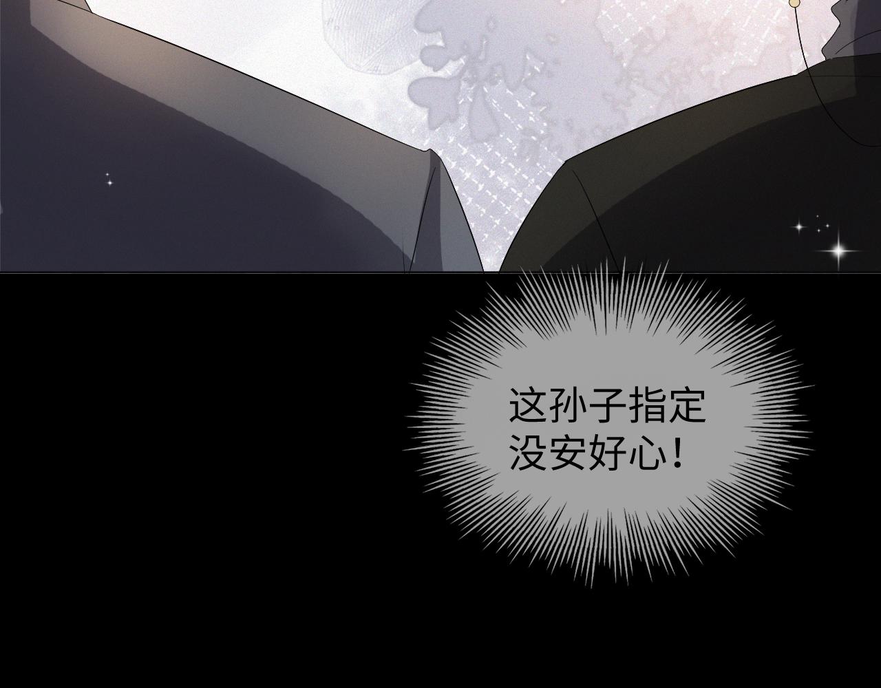 第39话 决不能和别人在一起36