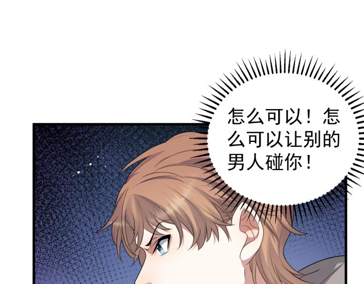 第5话 找男人谁不会？57