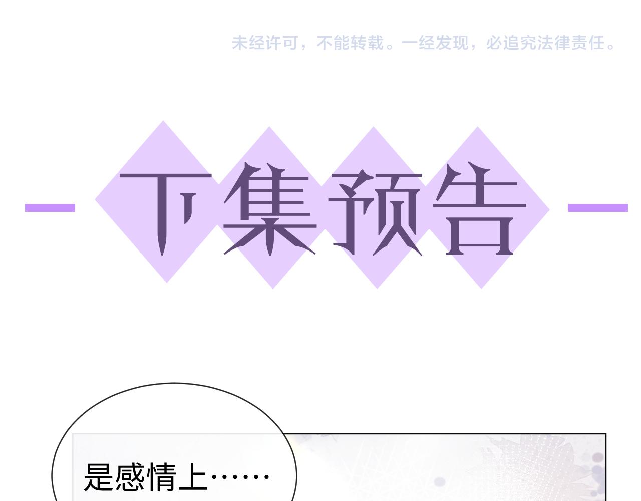 第22话 好聚好散108