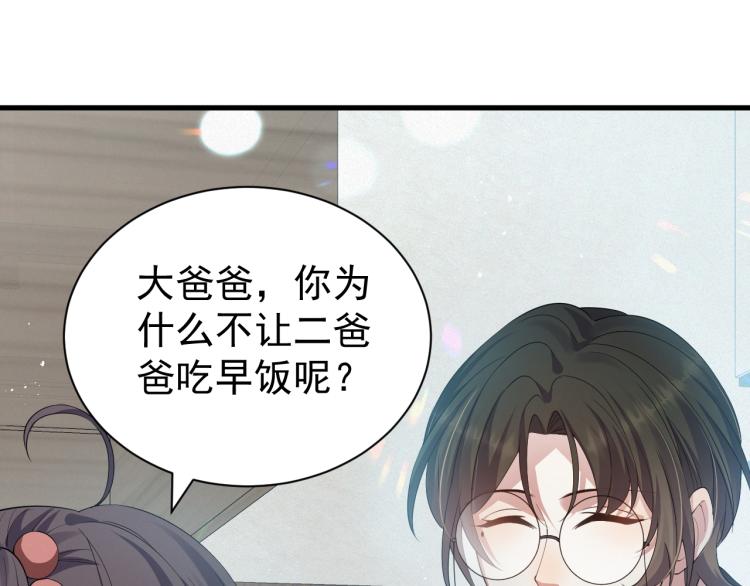 第3话 逢场作戏67