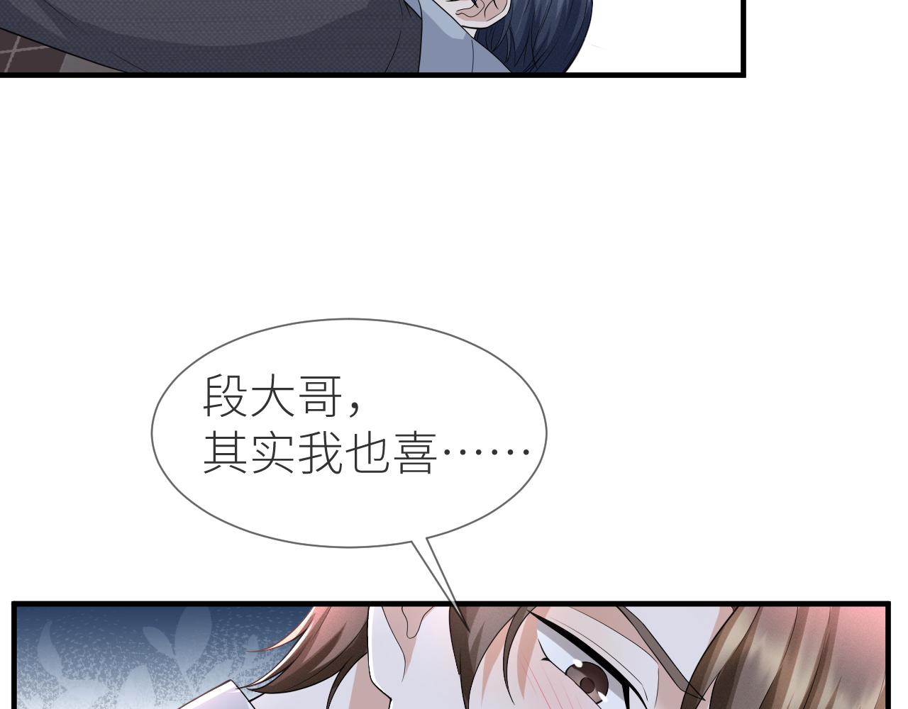 番外8 渣男实锤？！45