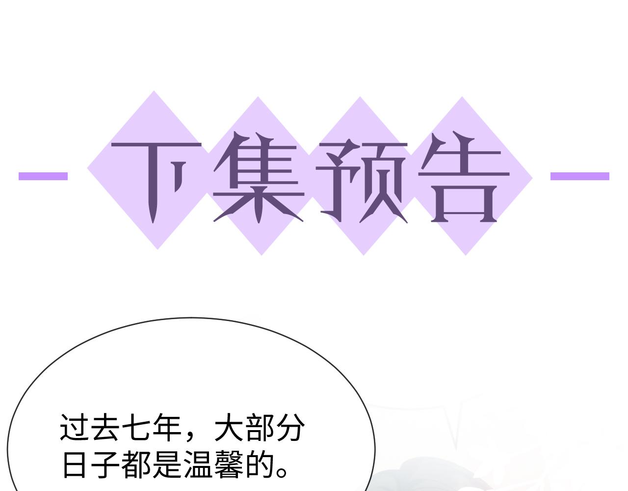 第14话 踹你的决心105