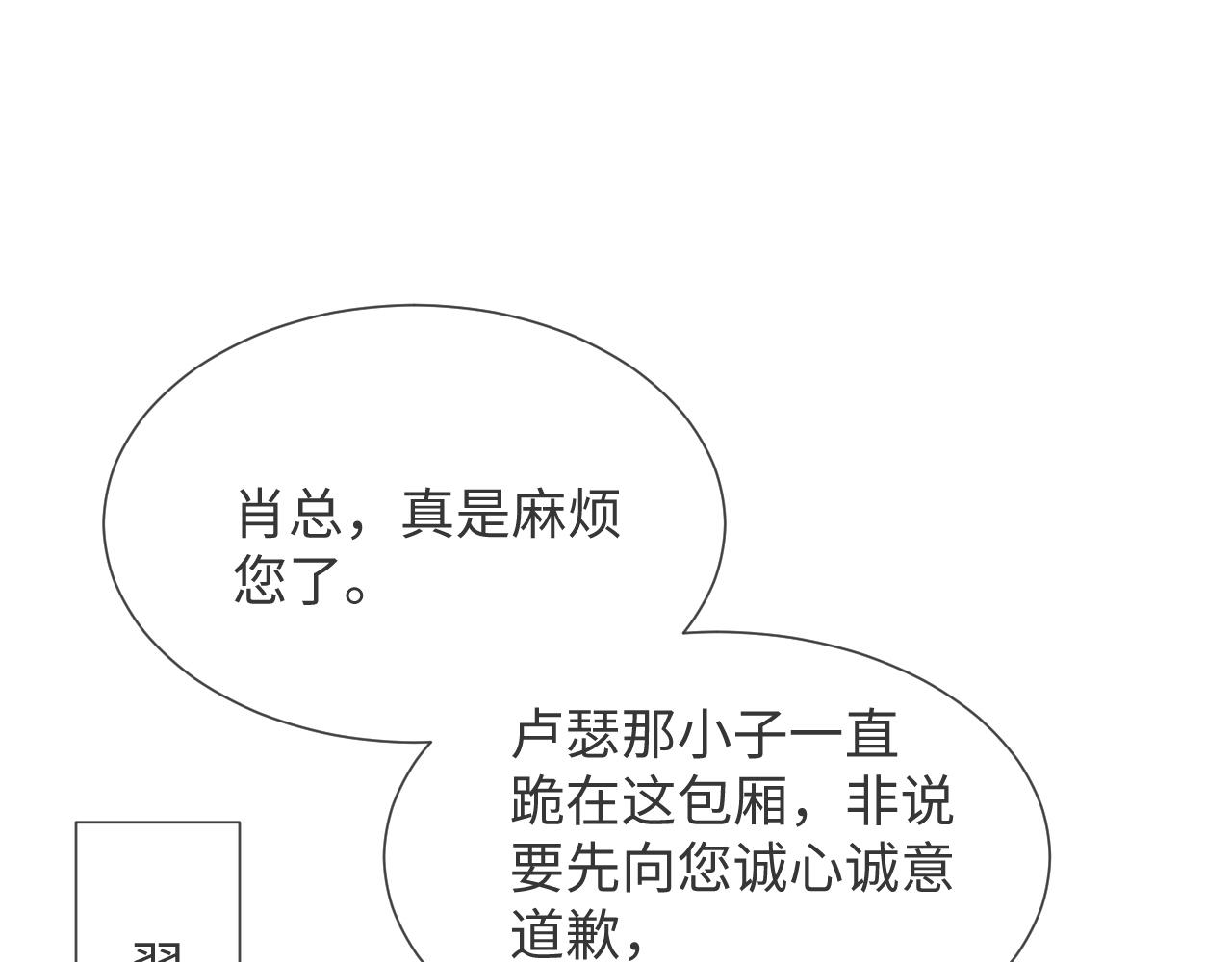 第46话 有人要迫害我？46