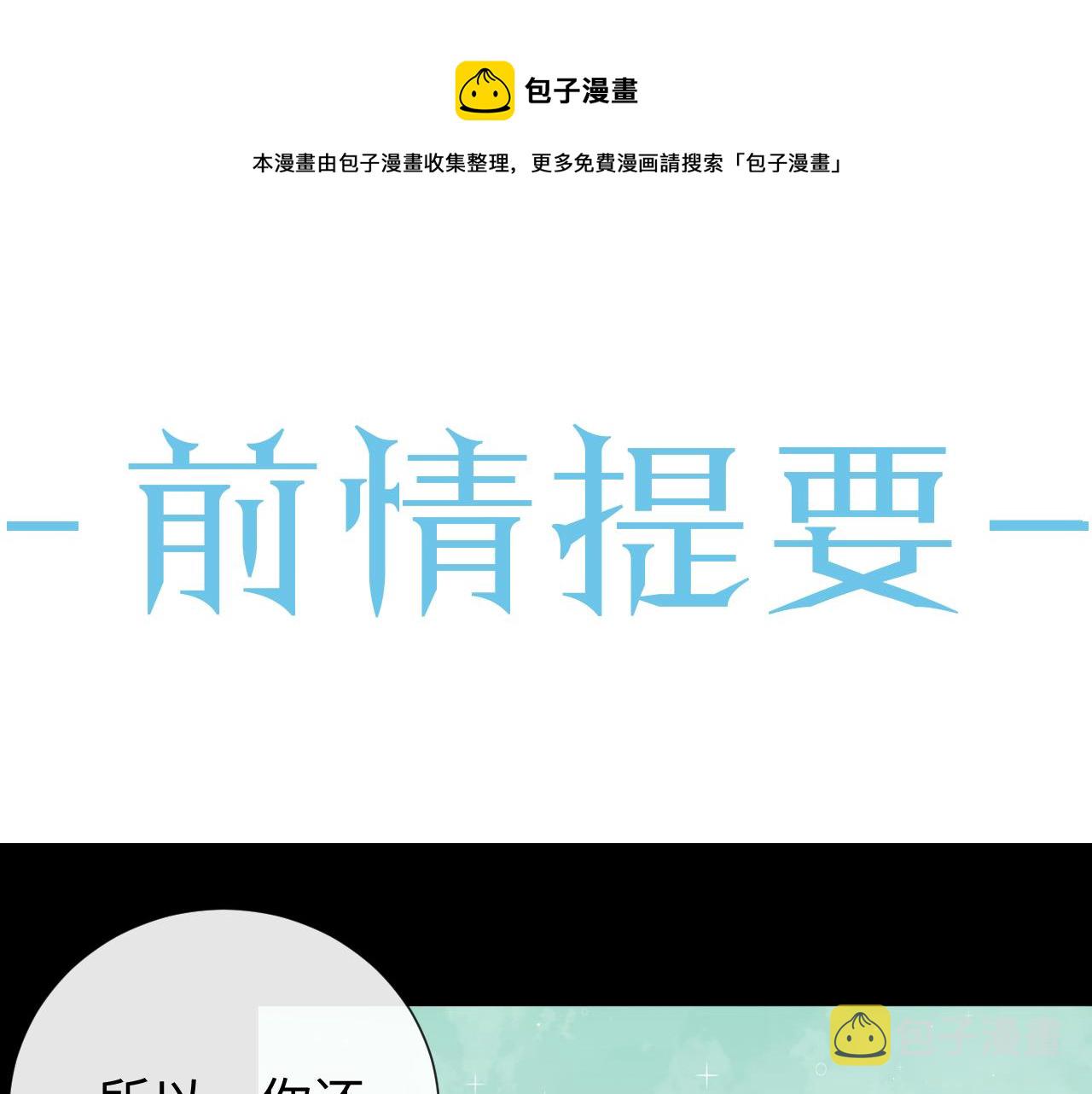 第23话 那我也不要你了0