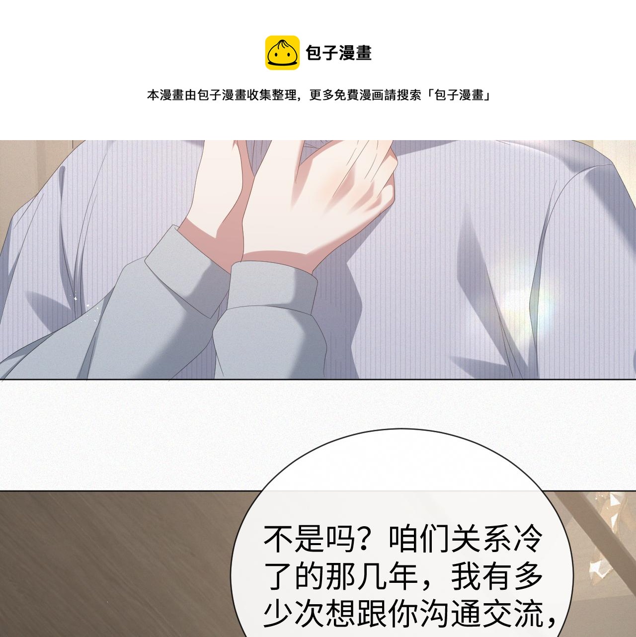 第32话 再起火花45