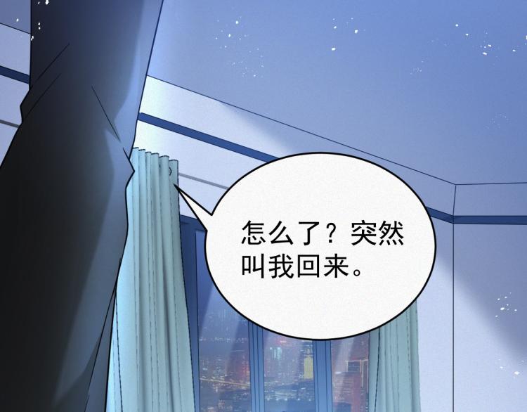 第1话 七年之痒80
