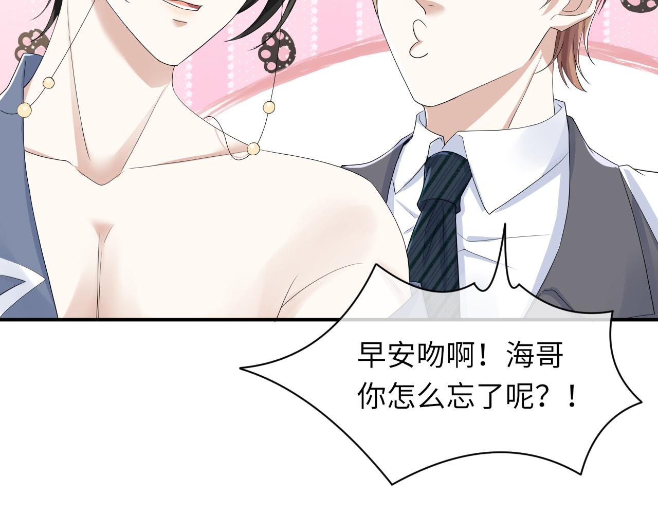 第63话 开始虐狗了37