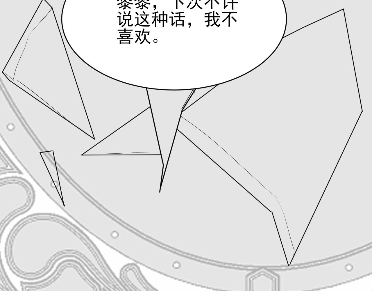 第70话 新婚快乐87