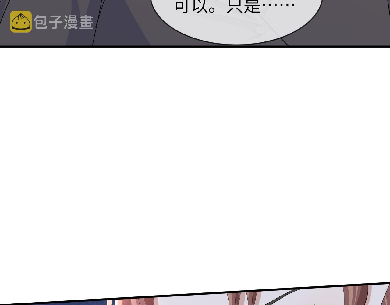 第64话 幸福老被打岔！31