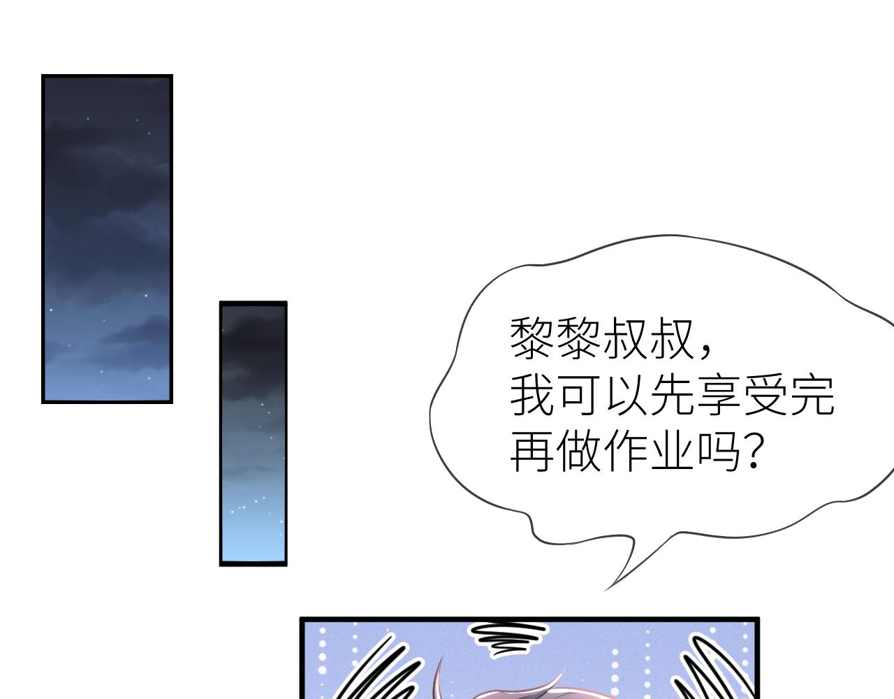 番外8 渣男实锤？！21