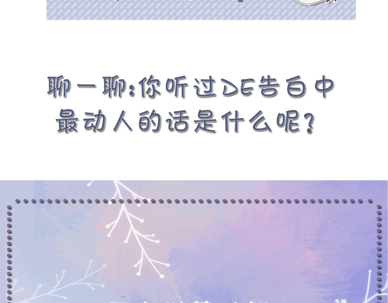 第67话 我愿意，我的狗子91
