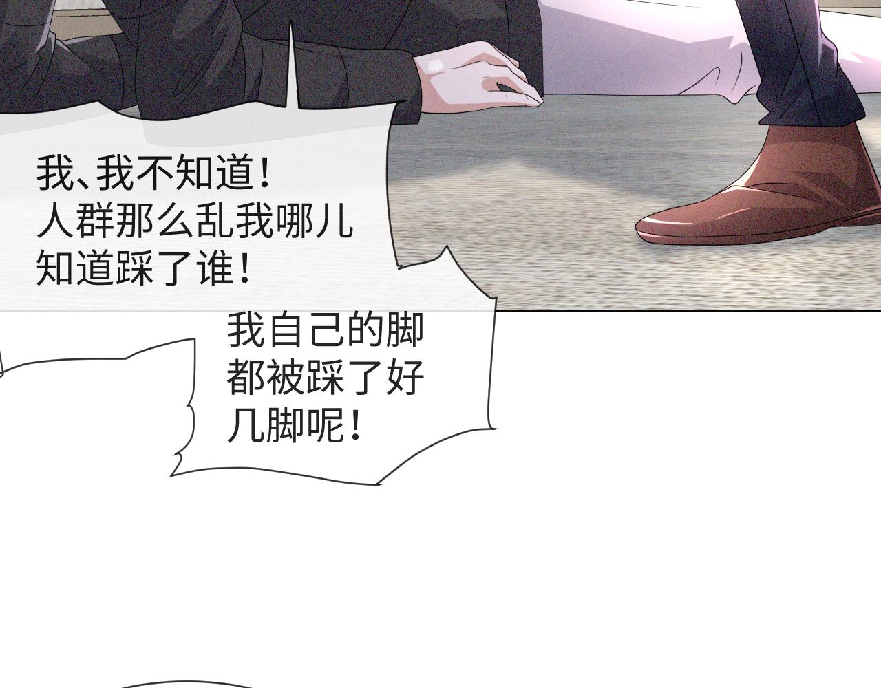 第45话 捣鬼的是你！69