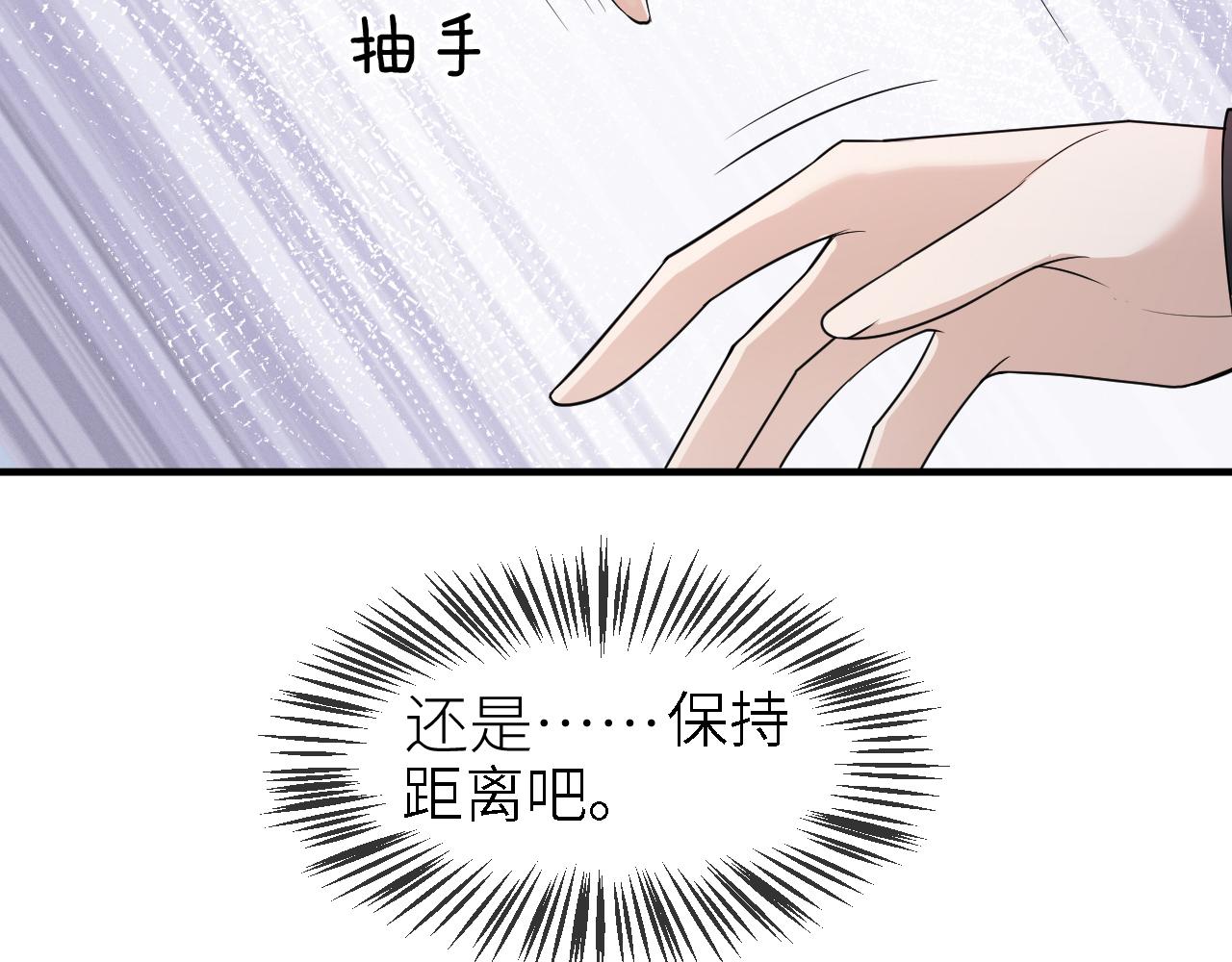 番外9 我不能接受你6