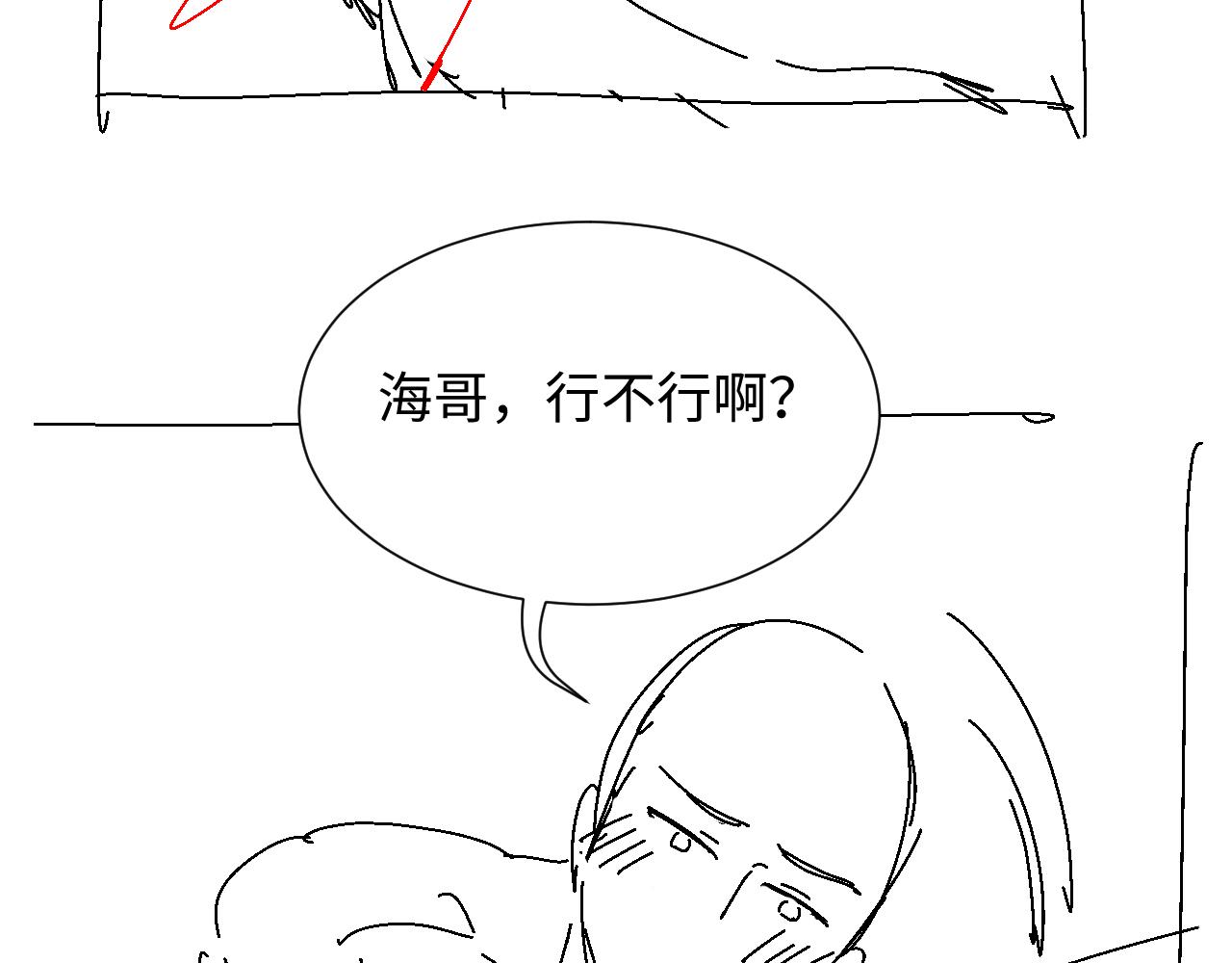 第47话 信任危机127