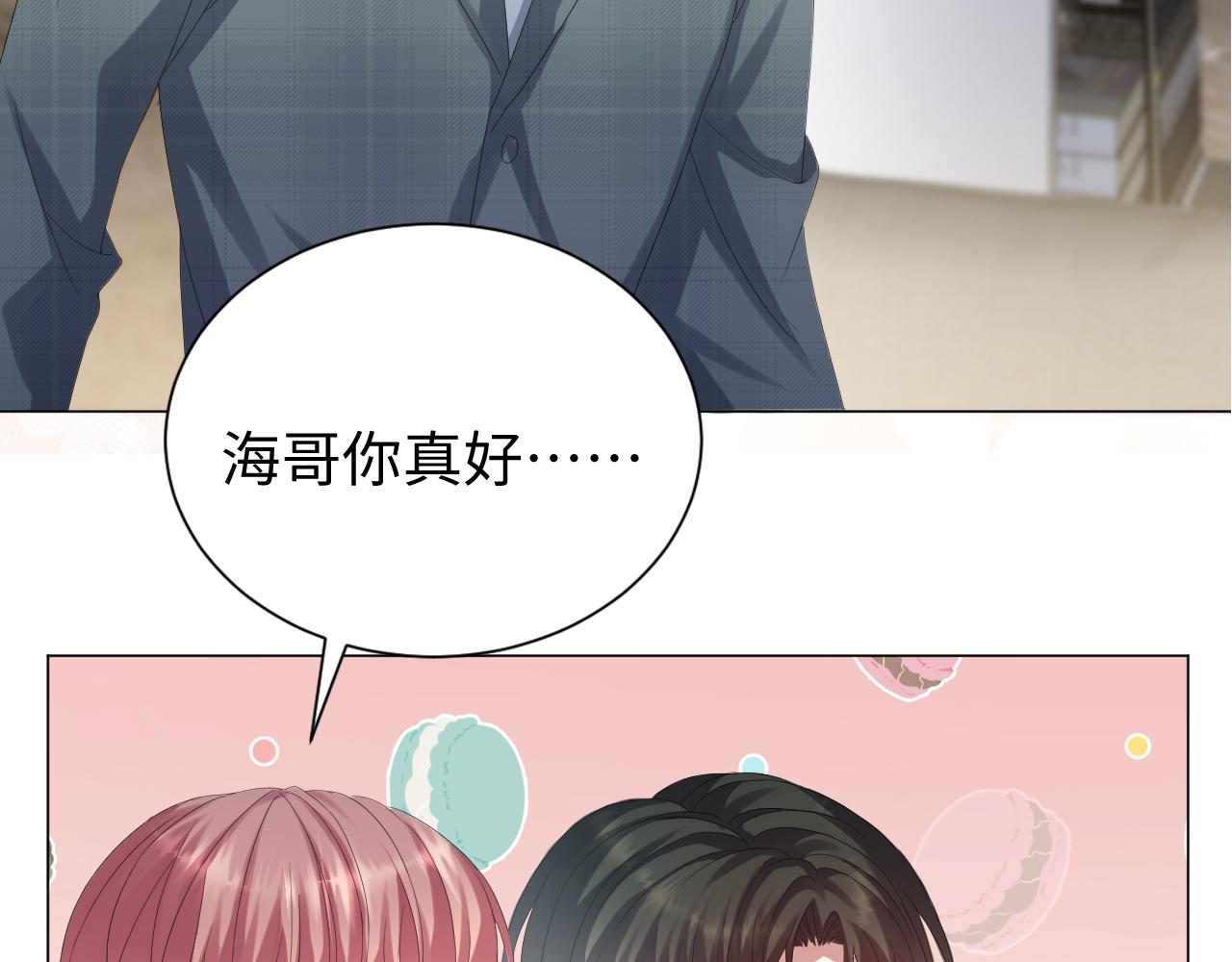 第33话 真心道歉3