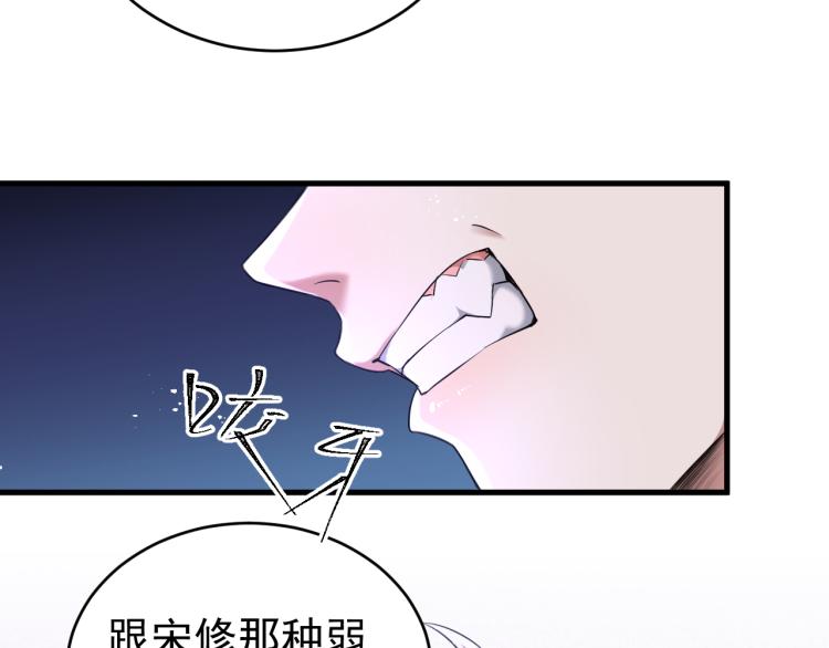 第5话 找男人谁不会？65